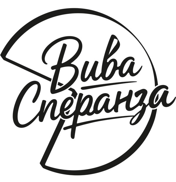 Логотип «Вива Сперанза»